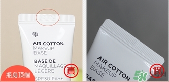 菲詩(shī)小鋪可愛(ài)甜蜜飾顏乳真假怎么辨別? 菲詩(shī)小鋪可愛(ài)甜蜜飾顏乳真假怎么辨別?