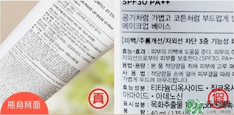 菲詩(shī)小鋪可愛(ài)甜蜜飾顏乳真假怎么辨別? 菲詩(shī)小鋪可愛(ài)甜蜜飾顏乳真假怎么辨別?