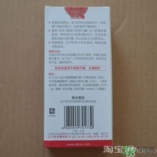 sod蜜什么時候用？sod蜜白天用還是晚上用？