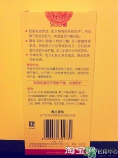 sod蜜過期可以用嗎？大寶sod蜜的保質(zhì)期是多久？