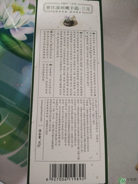 百雀羚三生花護手霜怎么樣?百雀羚三生花護手霜好用嗎? 百雀羚三生花護手霜怎么樣?百雀羚三生花護手霜好用嗎?