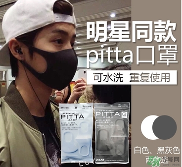 pitta mask口罩多少錢？pitta口罩價格