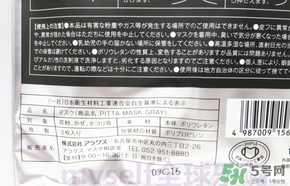 pitta mask口罩真假鑒別 pitta口罩真假