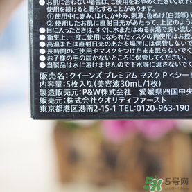 quality first皇后的秘密鉆石女王黑面膜怎么樣？