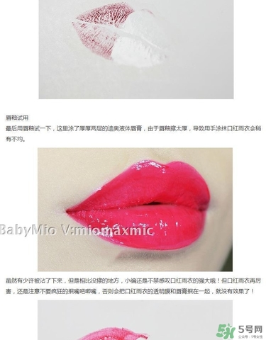 kose高絲口紅雨衣怎么樣？kose口紅雨衣好用嗎？