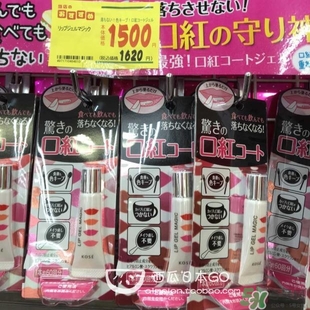 高絲kose口紅雨衣多少錢？高絲口紅雨衣價格