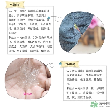 quality first皇后的秘密鉆石女王黑面膜怎么樣？