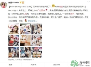 高絲kose口紅雨衣多少錢？高絲口紅雨衣價格