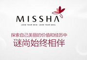 missha是什么檔次的牌子？missha謎尚是什么牌子？