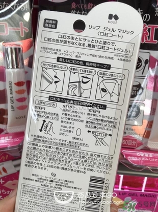 高絲kose口紅雨衣多少錢？高絲口紅雨衣價格