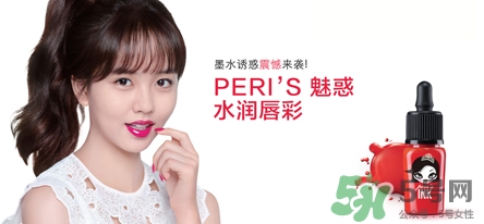 菲麗菲拉peripera是什么牌子？是什么檔次？