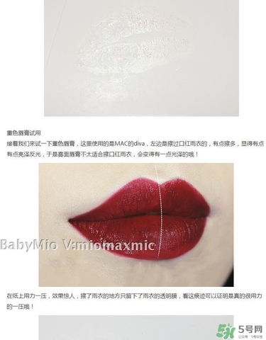 kose高絲口紅雨衣怎么樣？kose口紅雨衣好用嗎？