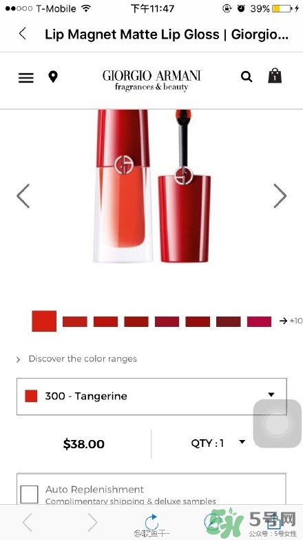 阿瑪尼小胖丁唇釉哪個(gè)色最火？阿瑪尼小胖丁唇釉保留了紅管的哪個(gè)色？