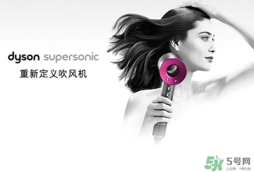 dyson吹風(fēng)機(jī)好用嗎？dyson戴森吹風(fēng)機(jī)評測