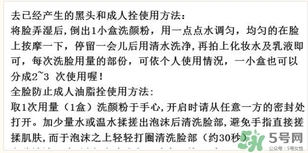 洗顏粉可以每天洗么？洗顏粉多久用一次？