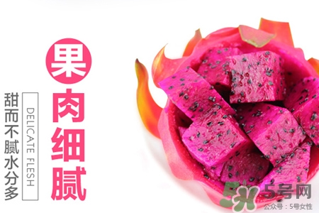 孕婦能每天吃火龍果嗎？懷孕一天吃幾個(gè)火龍果合適？