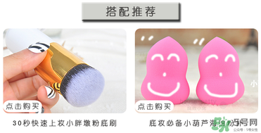 馬卡龍eglips粉底液怎么樣？好用嗎