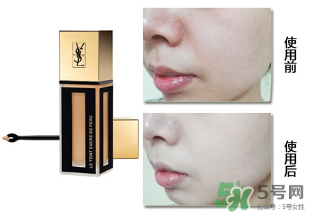 ysl墨水粉底液好用嗎?ysl墨水粉底液怎么樣? ysl墨水粉底液好用嗎?ysl墨水粉底液怎么樣?