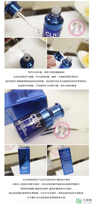 cliv藍胖子怎么樣？cliv藍胖子精華好用嗎？