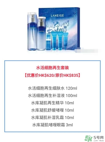 蘭芝星夢奇緣節(jié)日限定版多少錢？蘭芝星夢奇緣節(jié)日限定版裝柜價格