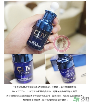 cliv藍胖子怎么樣？cliv藍胖子精華好用嗎？