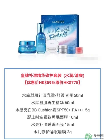 蘭芝星夢奇緣節(jié)日限定版多少錢？蘭芝星夢奇緣節(jié)日限定版裝柜價格