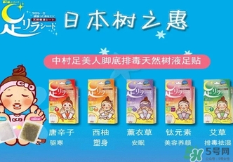 樹之惠足貼真的可以排毒嗎？樹之惠足貼發(fā)黑的原因