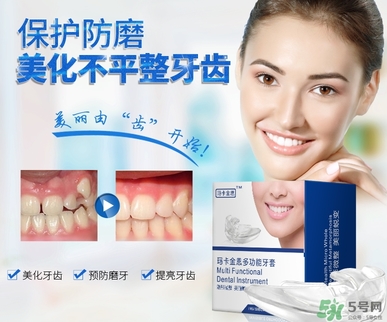 帶牙套疼嗎？帶牙套要疼多久？