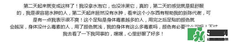 樹之惠足貼真假 樹之惠足貼真假鑒別