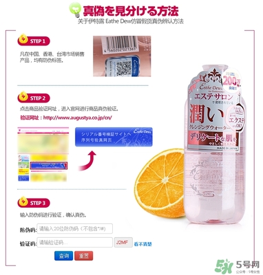 Esthe Dew伊詩露卸妝水怎么樣？伊詩露卸妝水怎么用