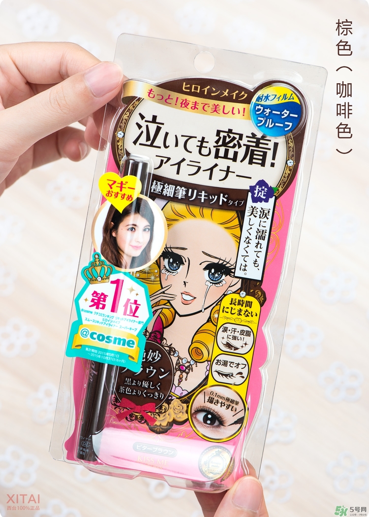 kiss me眼線筆好用嗎？kiss me眼線筆怎么樣