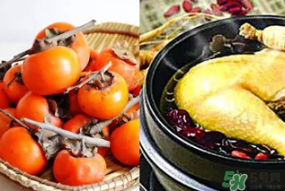 鴨肉和柿子能一起吃嗎？吃完鴨肉可以吃柿子嗎？