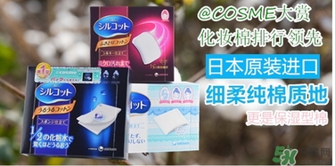 尤妮佳三分之一化妝棉和二分之一化妝棉哪個好？