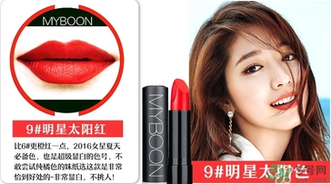 myboon口紅色號 myboon口紅試色圖 myboon口紅色號 myboon口紅試色圖