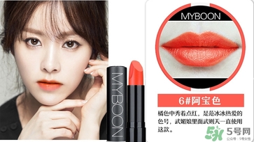myboon口紅色號 myboon口紅試色圖 myboon口紅色號 myboon口紅試色圖