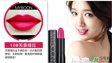 myboon口紅色號 myboon口紅試色圖 myboon口紅色號 myboon口紅試色圖