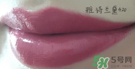 雅詩蘭黛420和阿瑪尼501哪個(gè)好用? 雅詩蘭黛420和阿瑪尼501哪個(gè)好用?