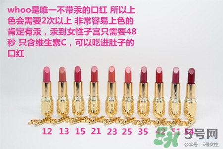 韓國whoo后皇后之吻奢華金艷口紅有哪些顏色？