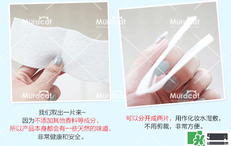 尤妮佳化妝棉怎么濕敷敷臉？尤妮佳化妝棉怎么撕開(kāi)？