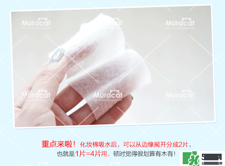 尤妮佳化妝棉怎么濕敷敷臉？尤妮佳化妝棉怎么撕開(kāi)？