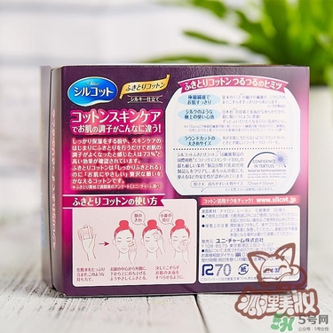 尤妮佳化妝棉新舊包裝對(duì)比 尤妮佳化妝棉新舊包裝區(qū)別 尤妮佳化妝棉新舊包裝對(duì)比 尤妮佳化妝棉新舊包裝區(qū)別