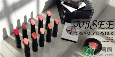 visee口紅怎么樣？visee口紅試色