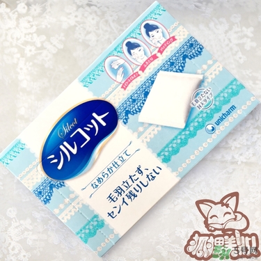 尤妮佳化妝棉新舊包裝對(duì)比 尤妮佳化妝棉新舊包裝區(qū)別 尤妮佳化妝棉新舊包裝對(duì)比 尤妮佳化妝棉新舊包裝區(qū)別