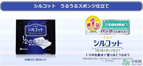 尤妮佳化妝棉有味道嗎？尤妮佳化妝棉保質(zhì)期