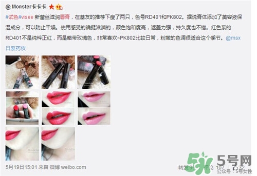 visee口紅怎么樣？visee口紅試色