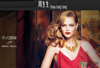 周大福和周生生哪個好？周大福和周生生什么關系？