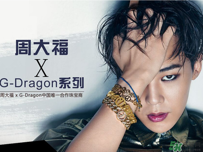 周大福和周生生哪個好？周大福和周生生什么關系？