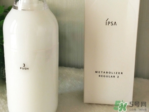 ipsa自律循環(huán)乳液多少錢(qián)? ipsa自律循環(huán)乳液多少錢(qián)?