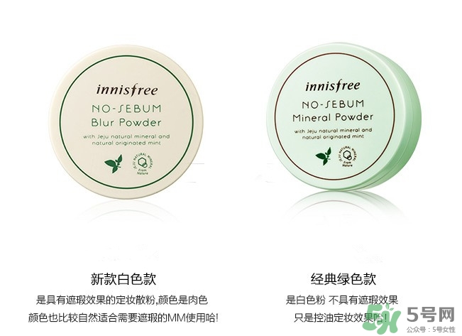 悅詩風吟散粉保質(zhì)期多久？悅詩風吟散粉保質(zhì)期