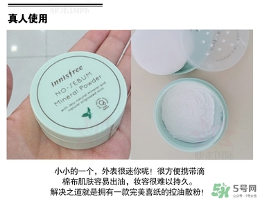 悅詩(shī)風(fēng)吟散粉多少錢(qián)？悅詩(shī)風(fēng)吟定妝粉價(jià)格